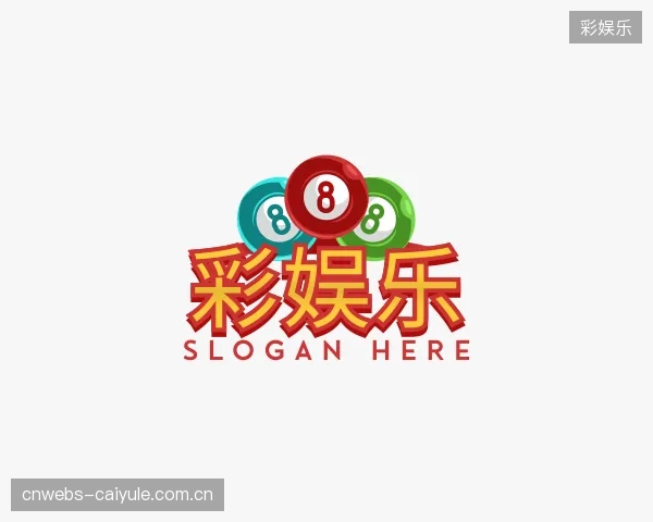 解读彩娱乐公司